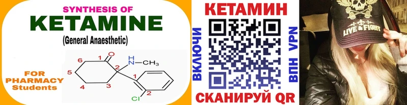 как найти   Луза  Кетамин VHQ 