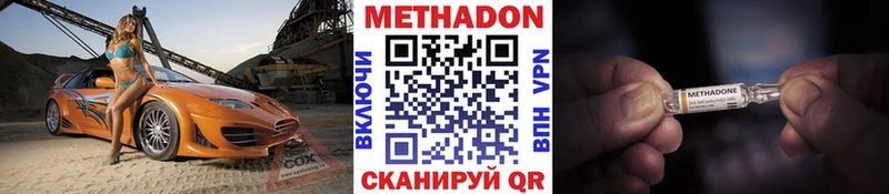 Метадон белоснежный продажа наркотиков KRAKEN ссылка Луза